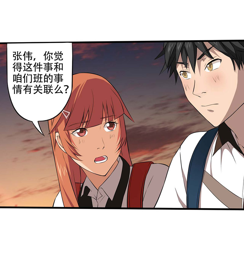 第6章：探查消息26