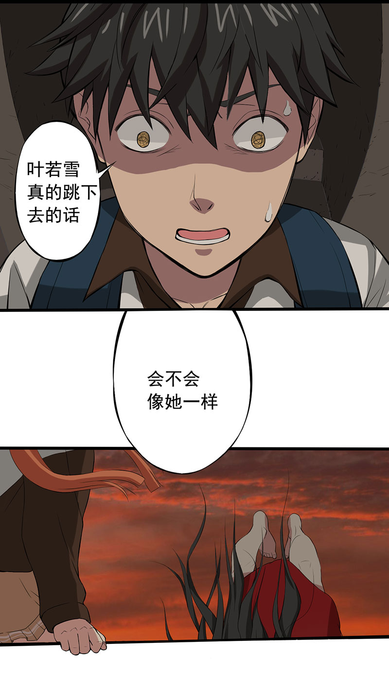 第8章：永远走不出的楼梯（下）5