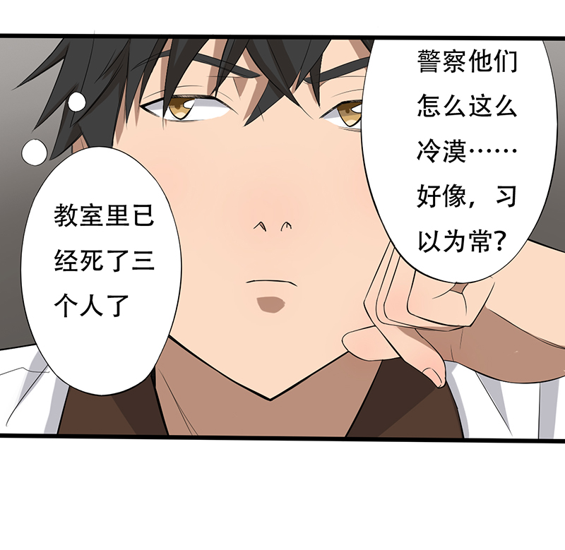 第12章：恐怖死亡30