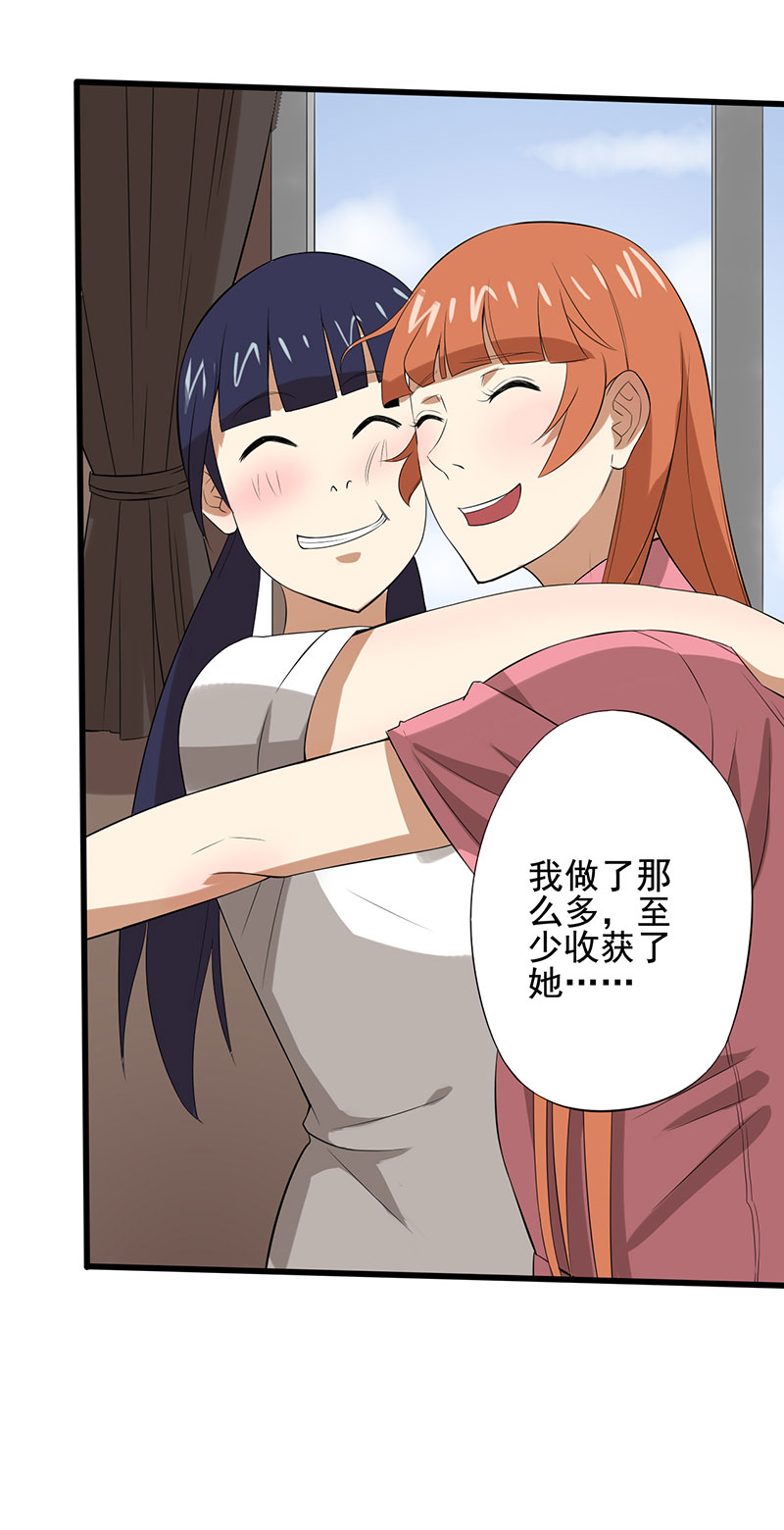第19章：游戏结束了？26
