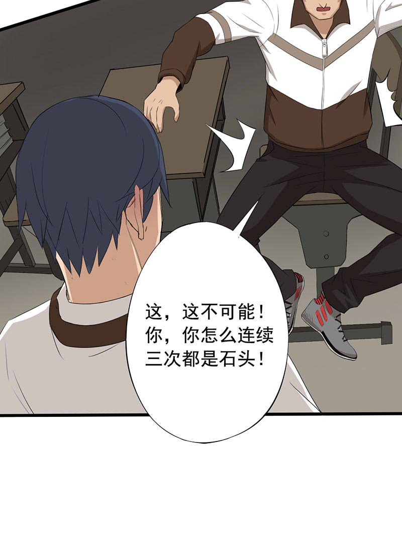 第13章：夺命猜拳！41