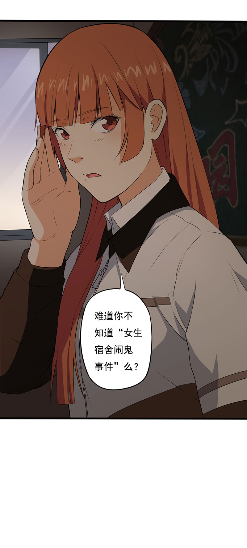第5章：调查小组（下）30
