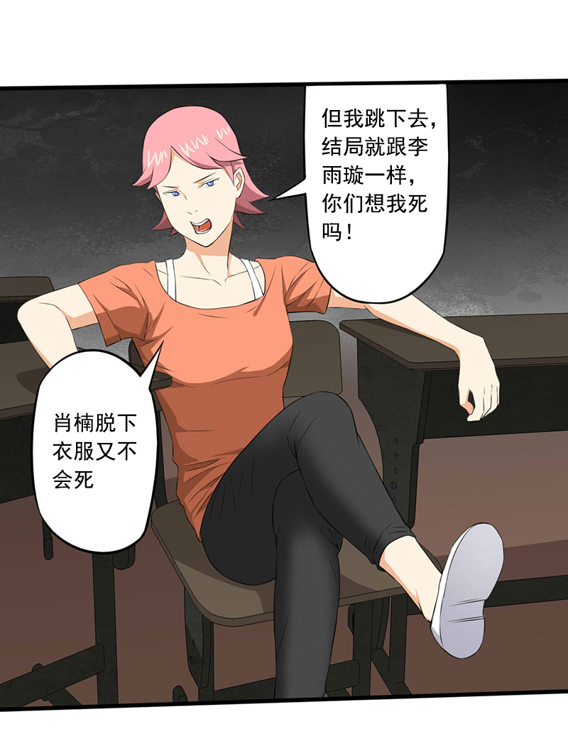 第5章：调查小组（下）13