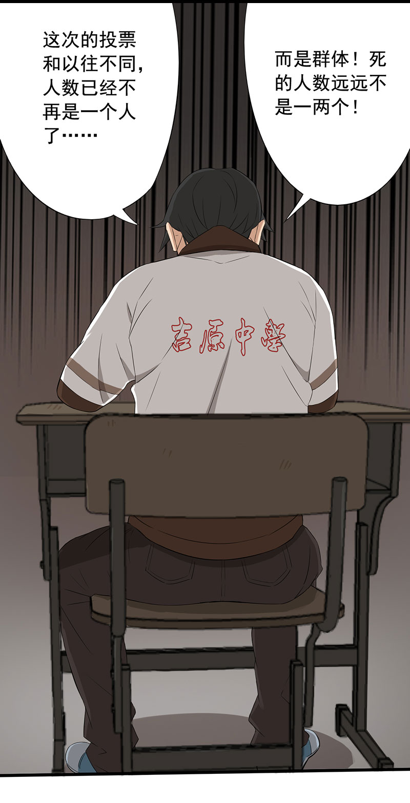 第13章：夺命猜拳！1