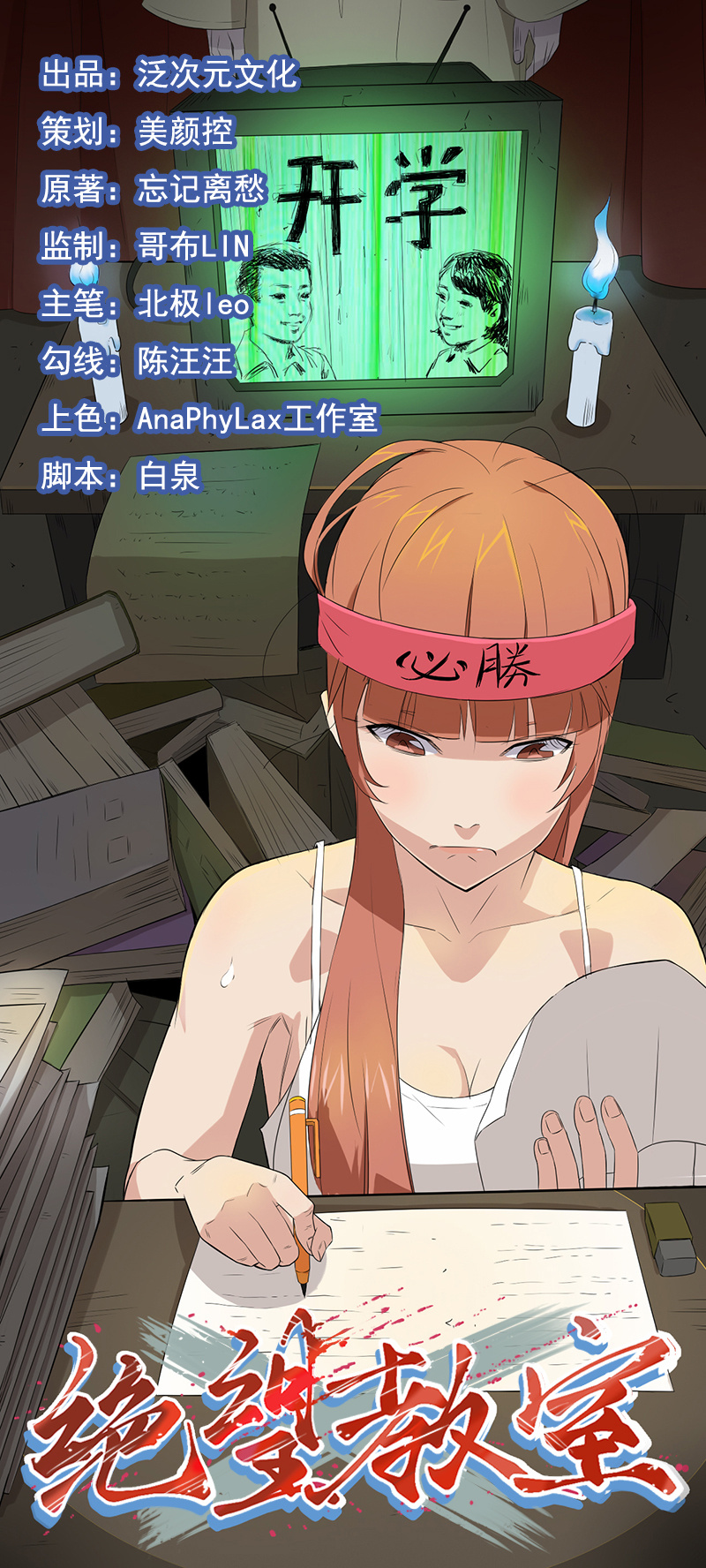 第11章：道士之死0