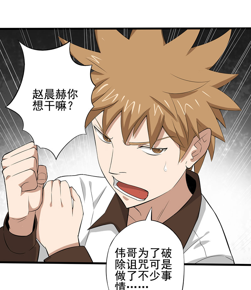 第19章：游戏结束了？35