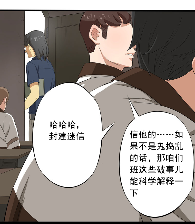 第11章：道士之死4