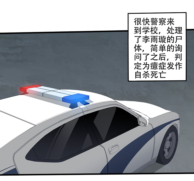 第4章： 调查小组（上）30
