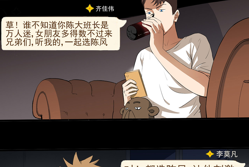 第2章：死亡游戏上线了13