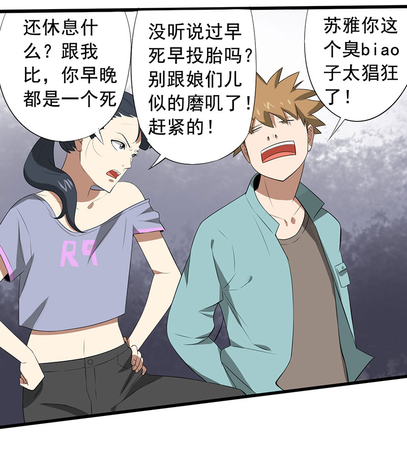 第23章：意外16