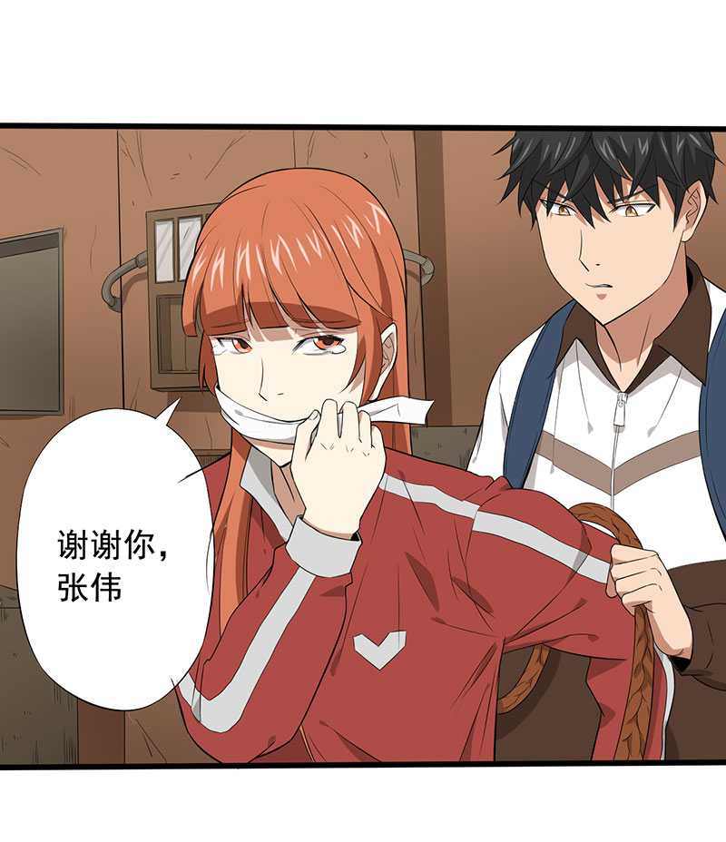 第15章：叶若雪被绑架了！35