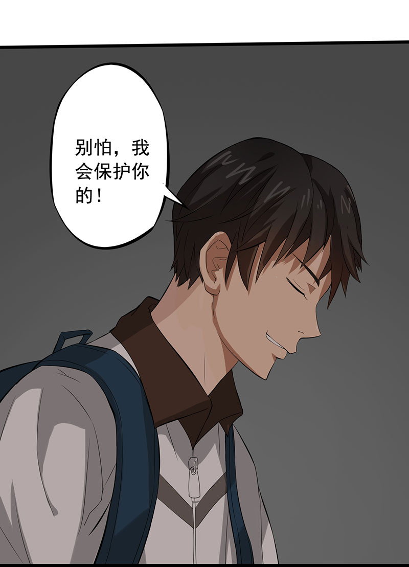 第7章：永远走不出的楼梯（上）11