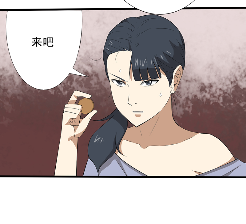 第22章：死亡斗兽棋（2）27
