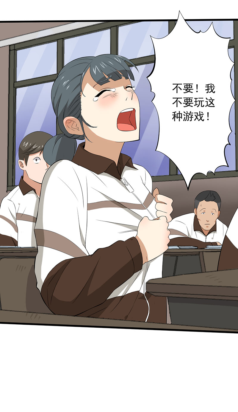 第13章：夺命猜拳！15