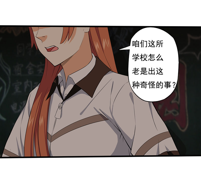 第5章：调查小组（下）27