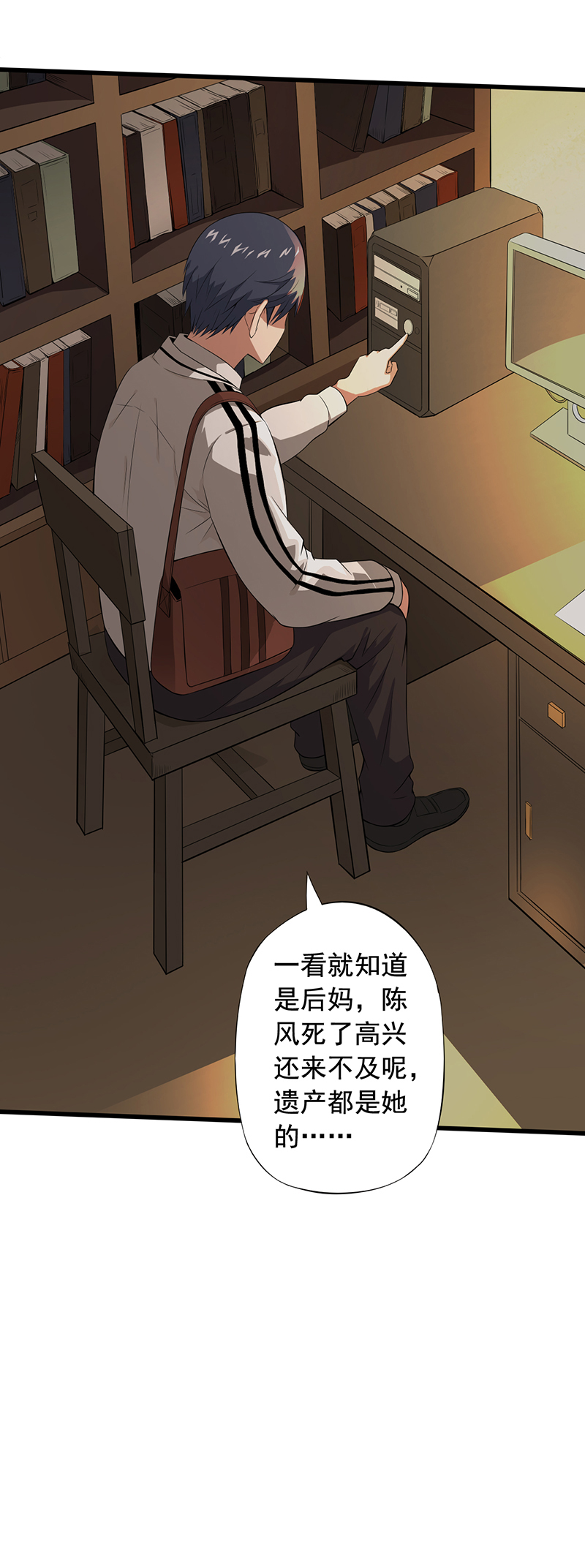 第18章：破除诅咒16