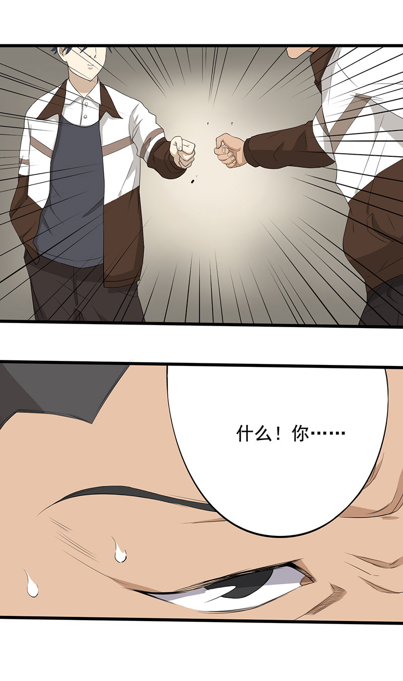 第13章：夺命猜拳！35