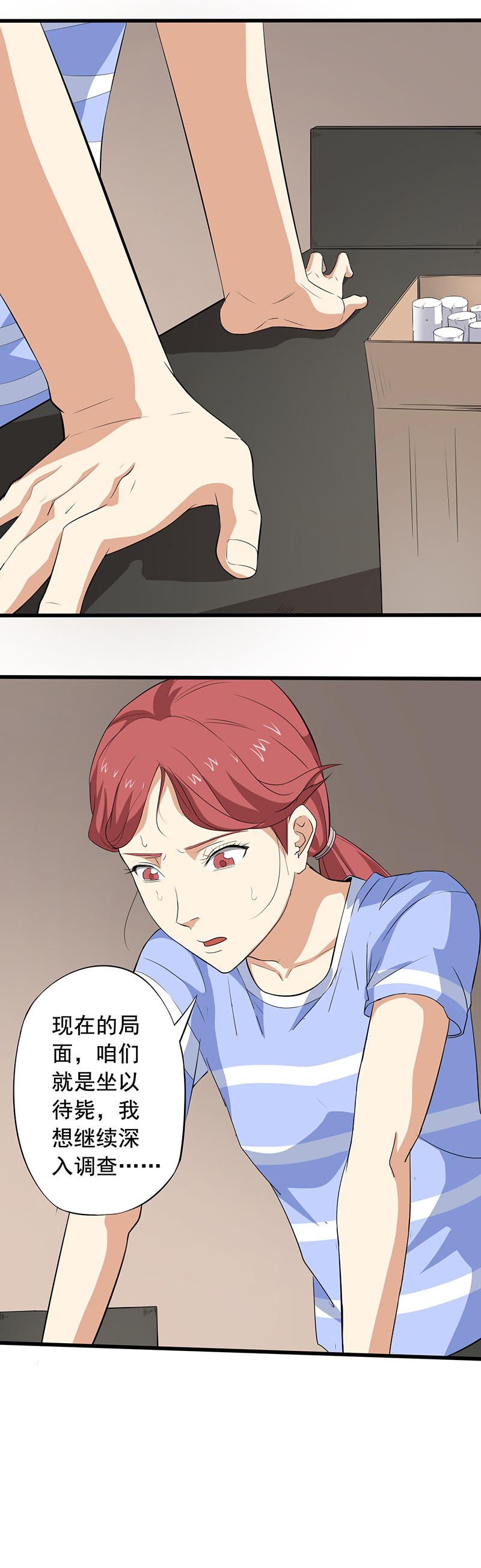 第18章：破除诅咒6