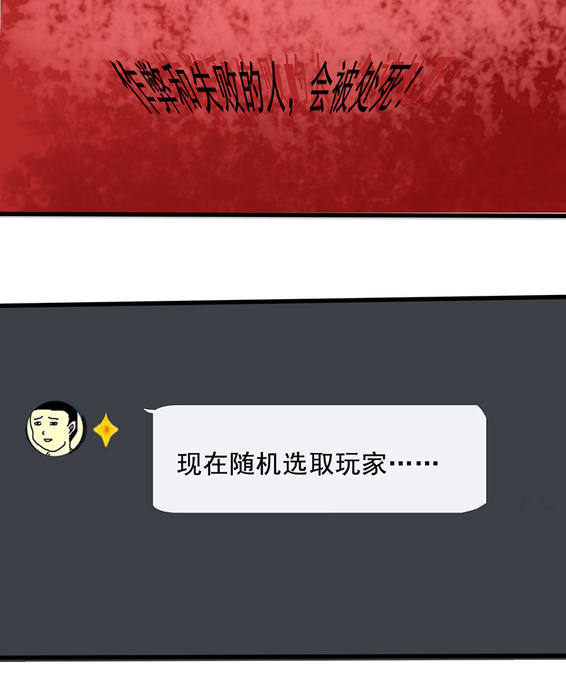 第21章：死亡斗兽棋33