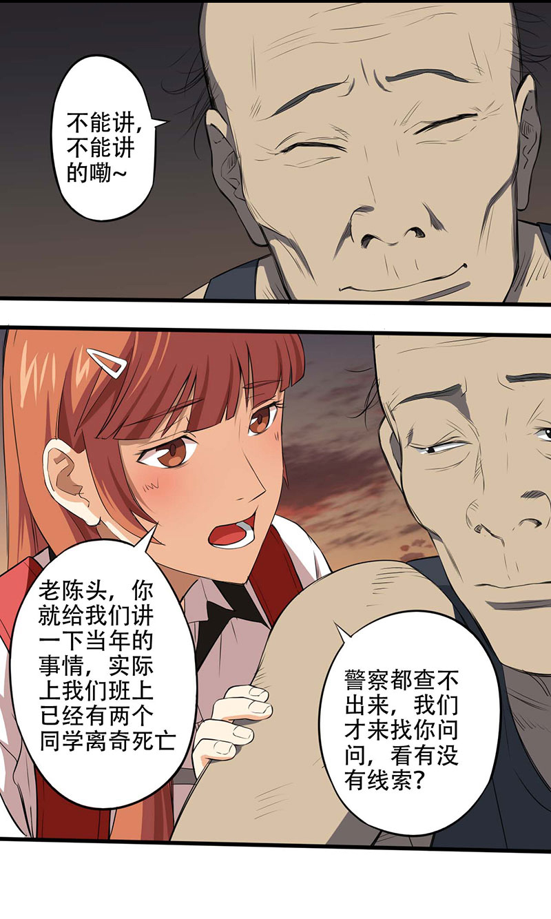 第6章：探查消息17