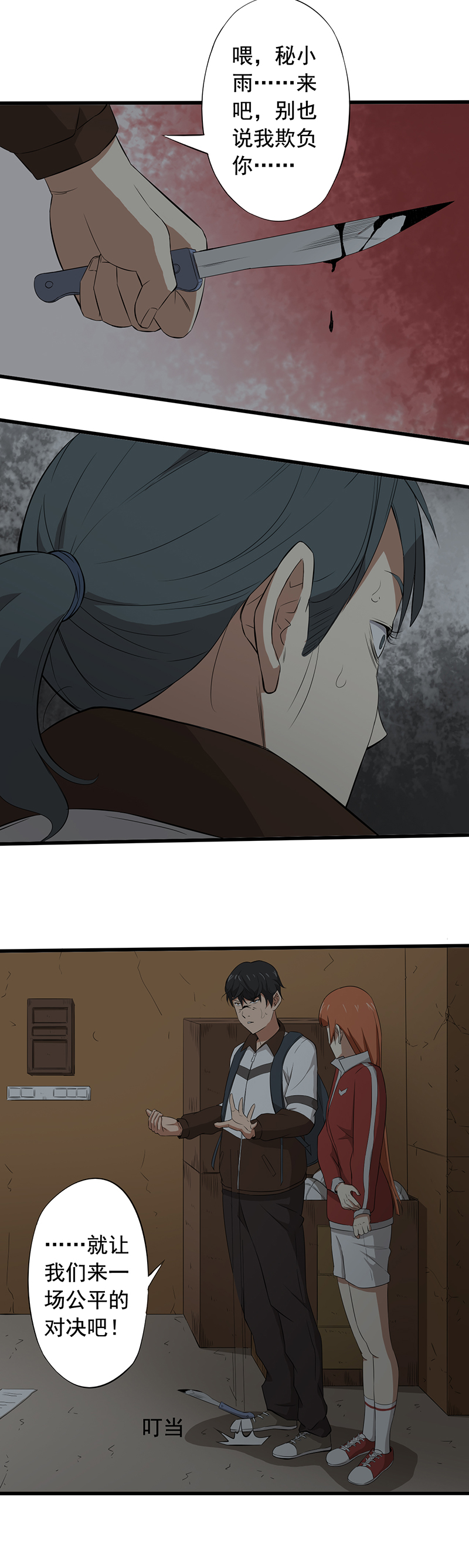 第17章：适者生存14