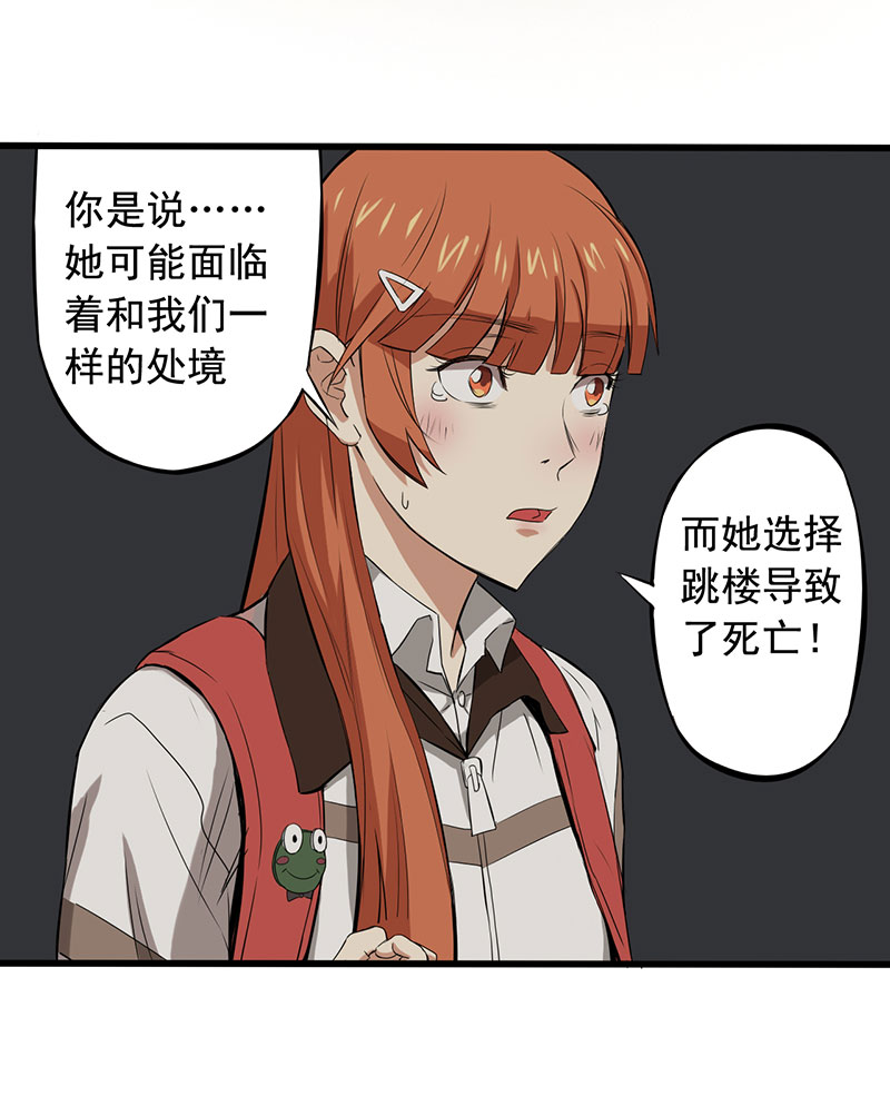 第8章：永远走不出的楼梯（下）12