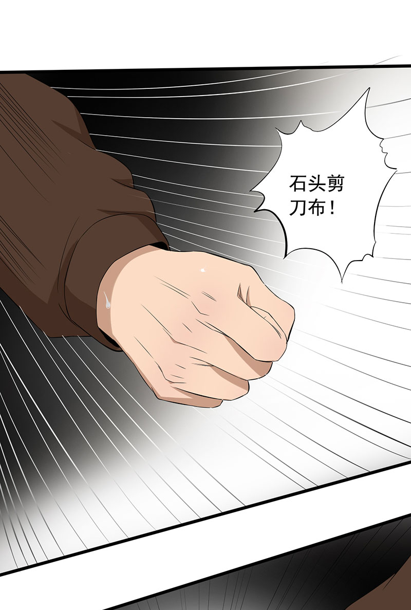 第13章：夺命猜拳！39