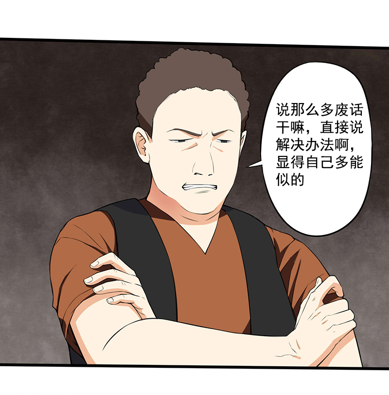 第4章： 调查小组（上）16