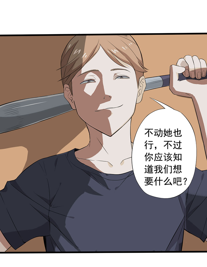 第15章：叶若雪被绑架了！20
