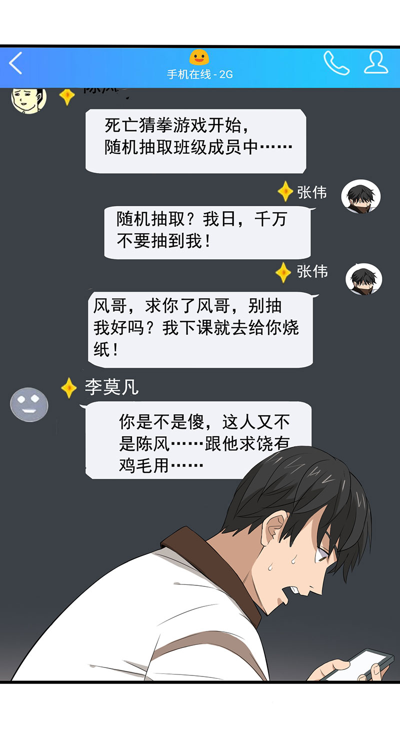 第13章：夺命猜拳！9