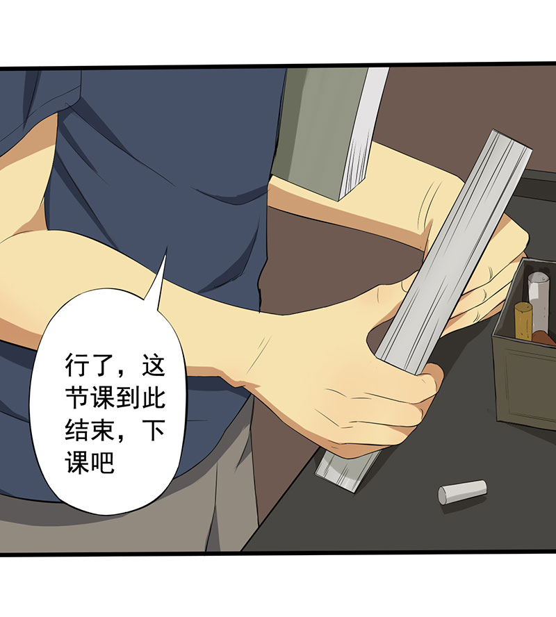 第11章：道士之死3