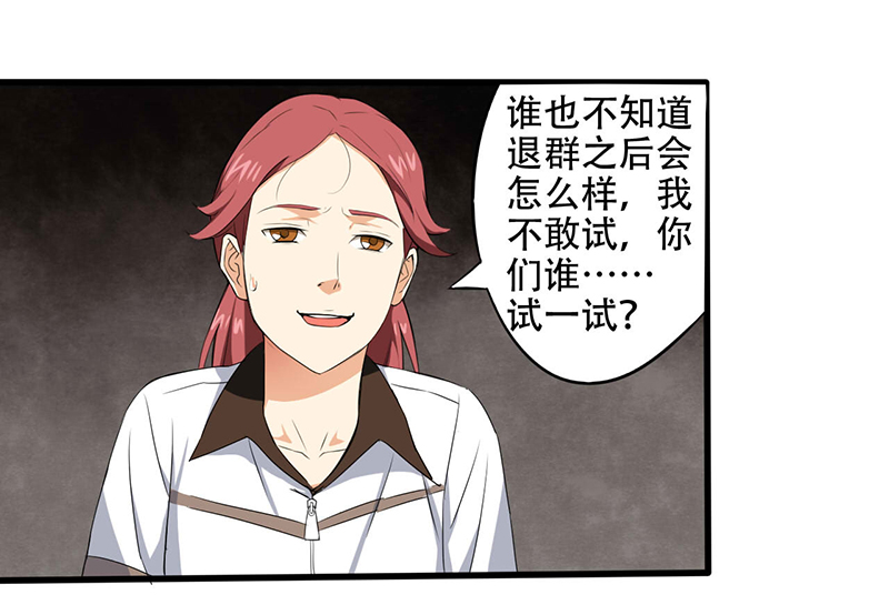 第4章： 调查小组（上）19