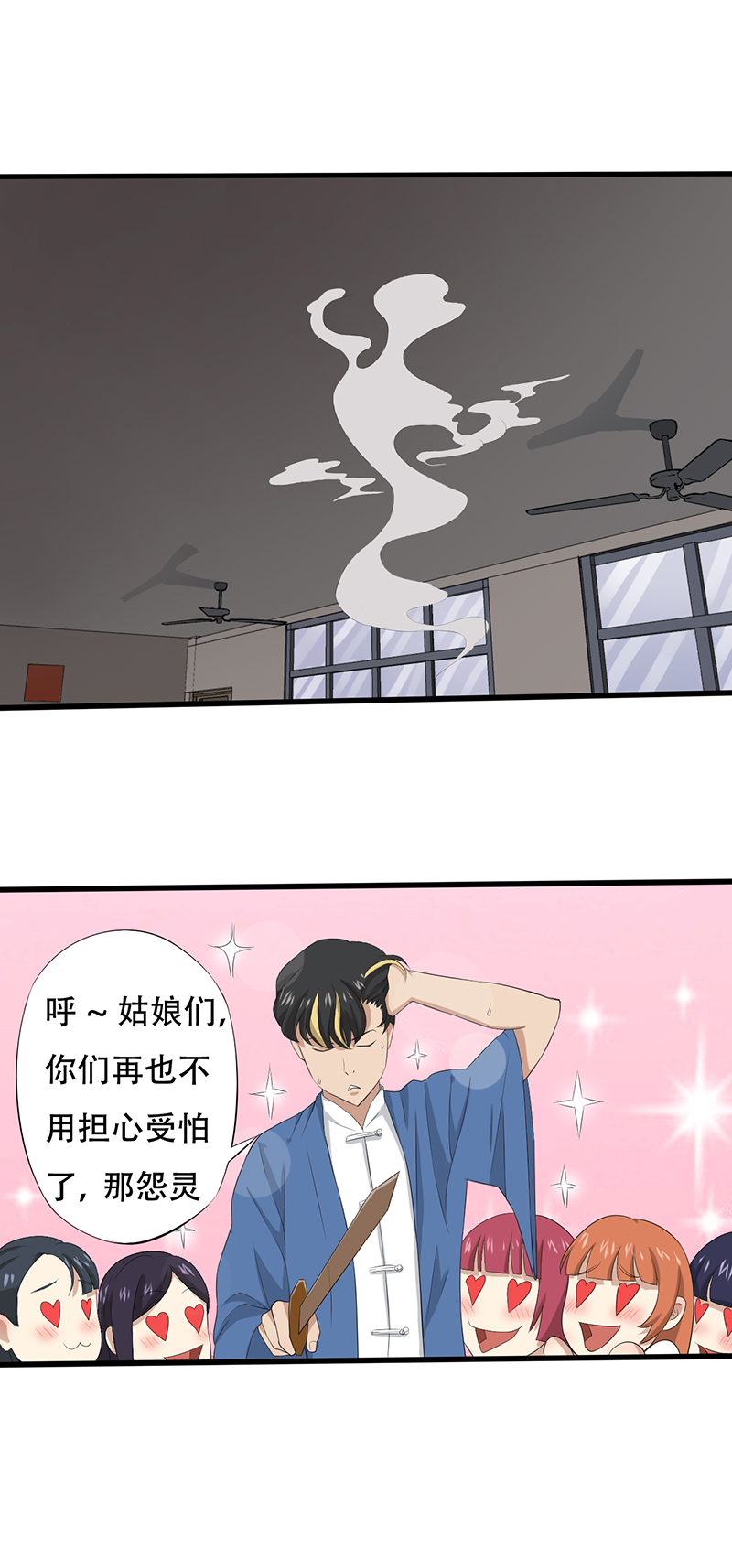 第12章：恐怖死亡8