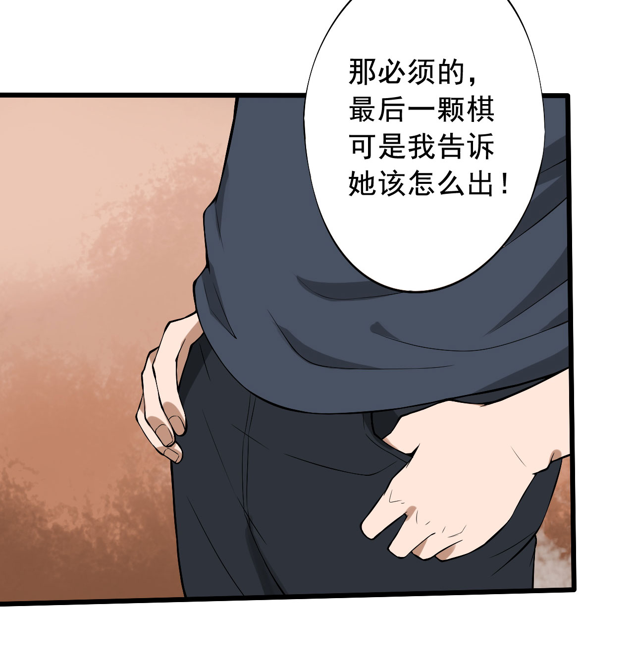 第27章：我莫得感情3