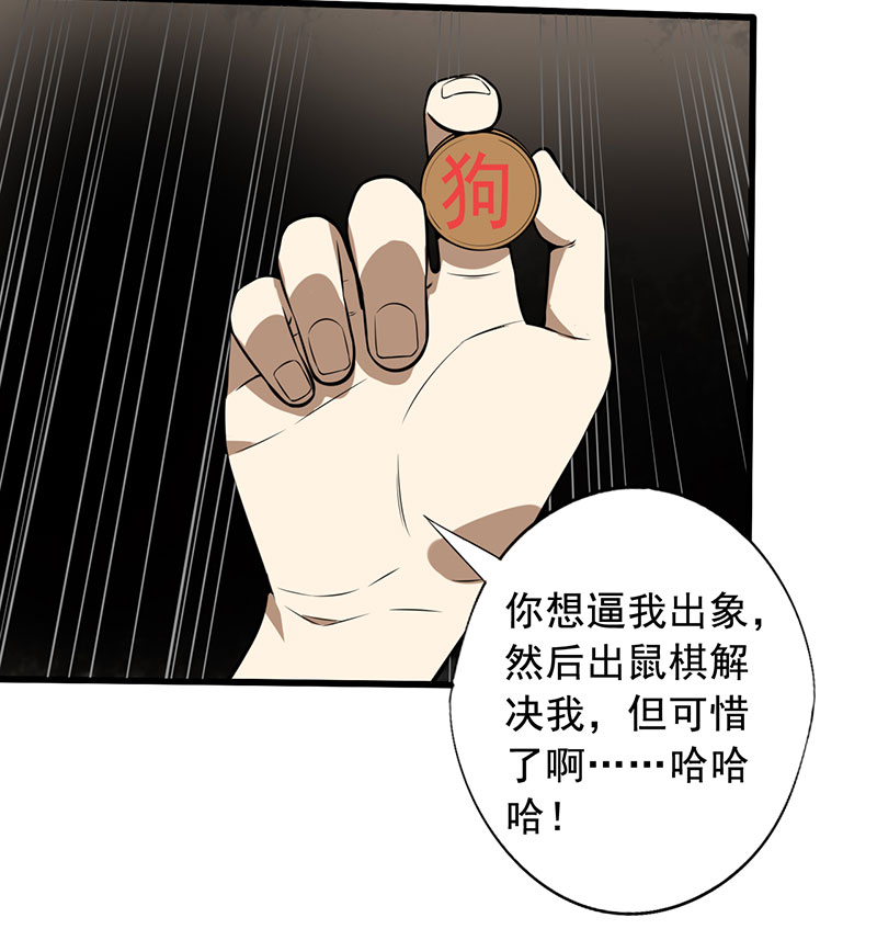 第26章：攻心之战（下）20