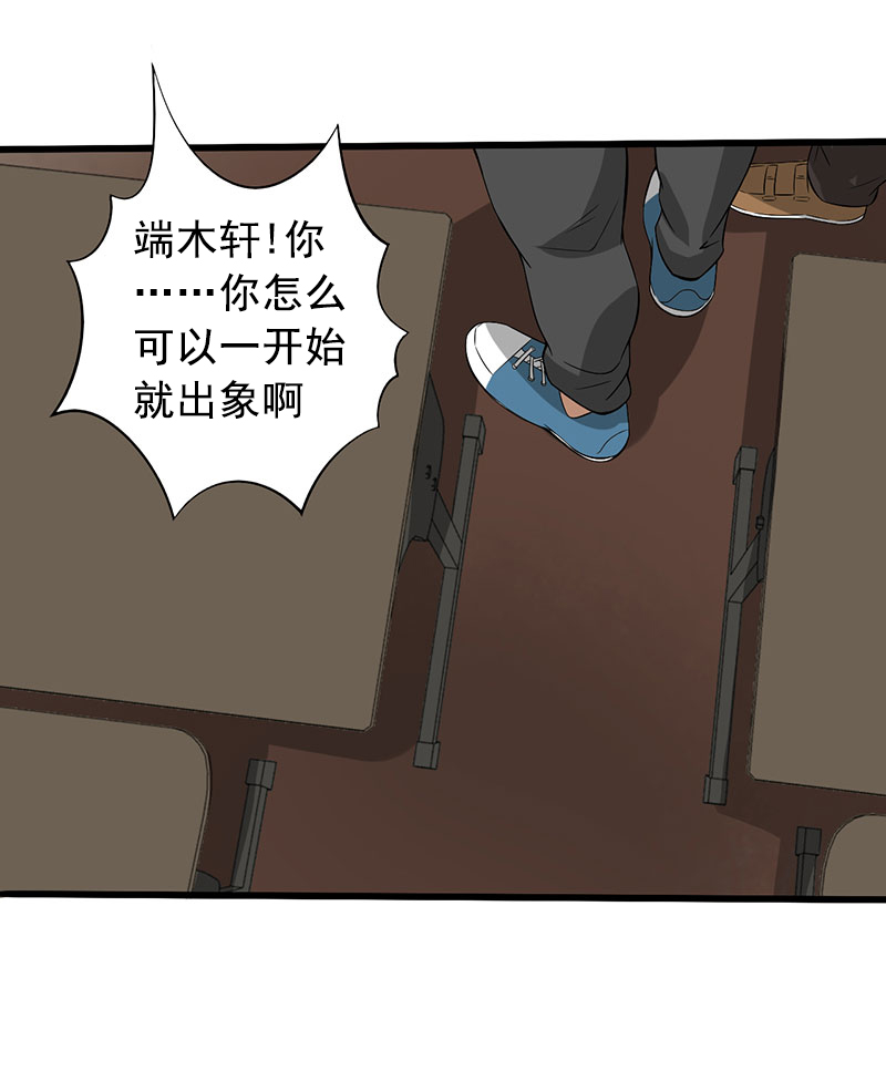 第25章：攻心之战（上）7