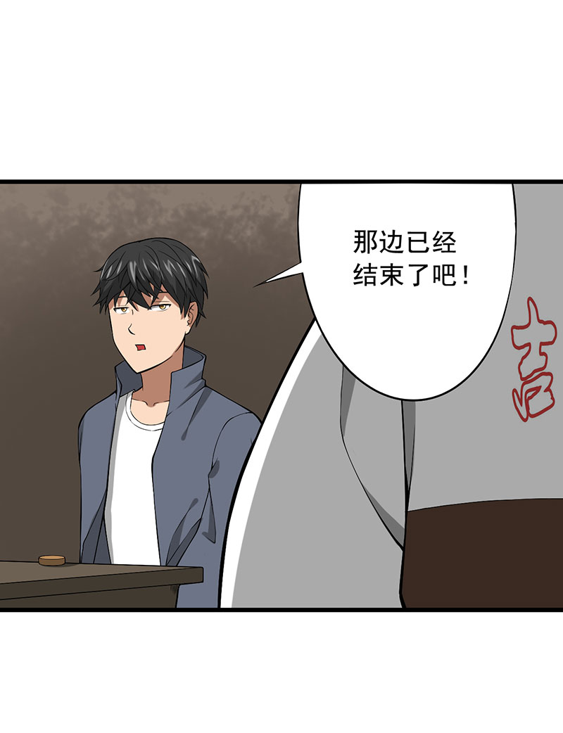 第25章：攻心之战（上）9