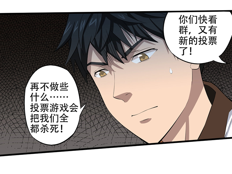第4章： 调查小组（上）33