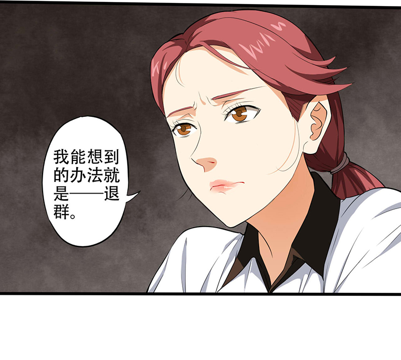 第4章： 调查小组（上）17