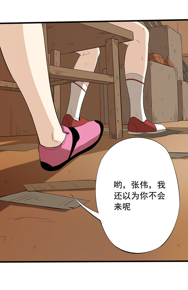 第15章：叶若雪被绑架了！14