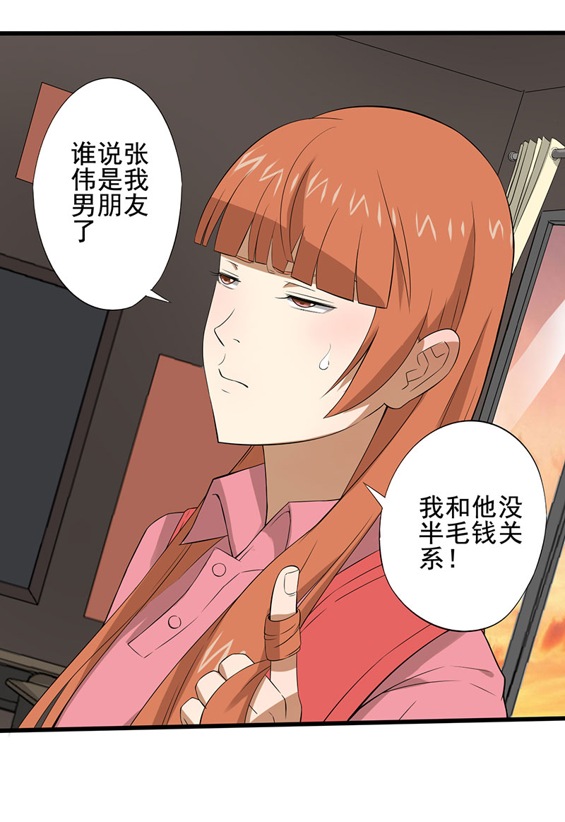 第20章：人心丑恶34