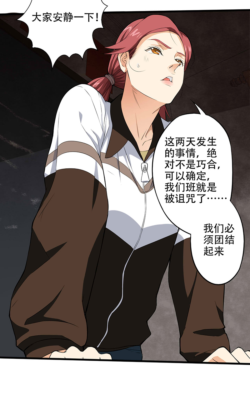 第4章： 调查小组（上）15
