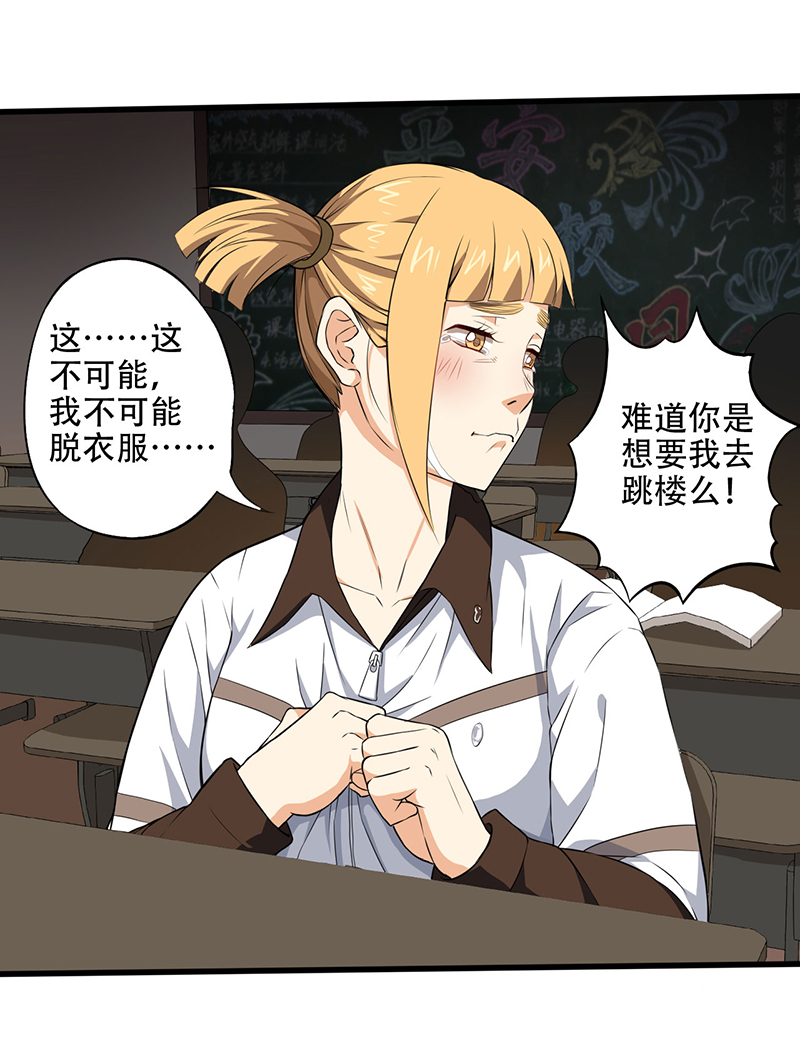 第4章： 调查小组（上）37