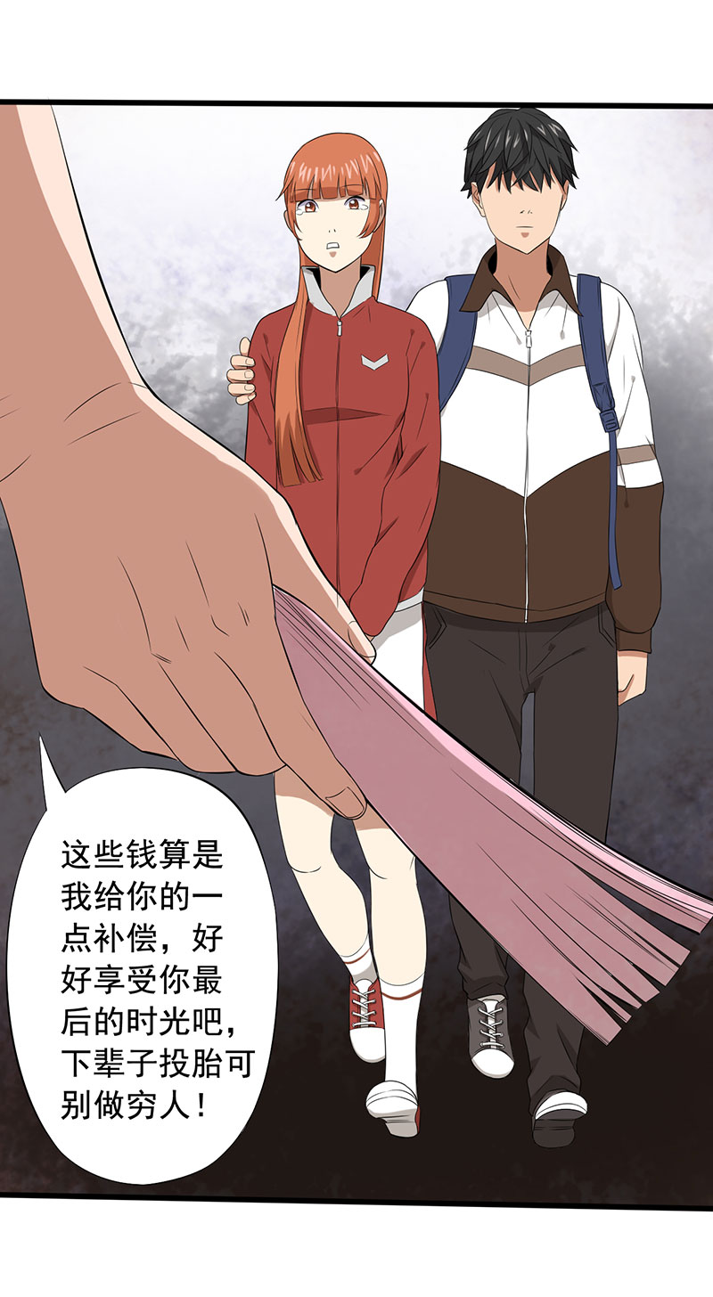 第15章：叶若雪被绑架了！37