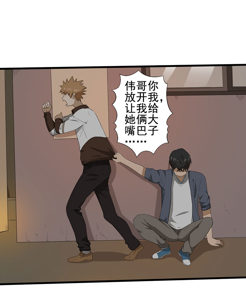 第20章：人心丑恶39