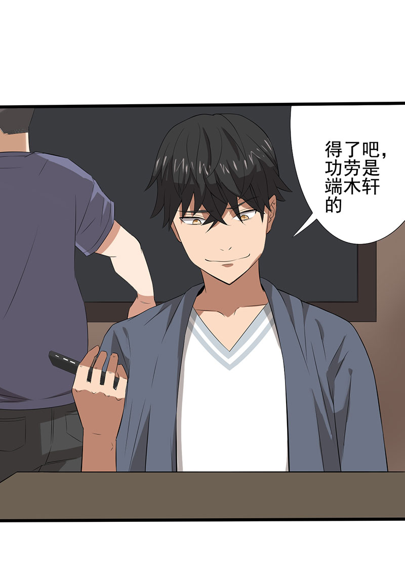第19章：游戏结束了？24