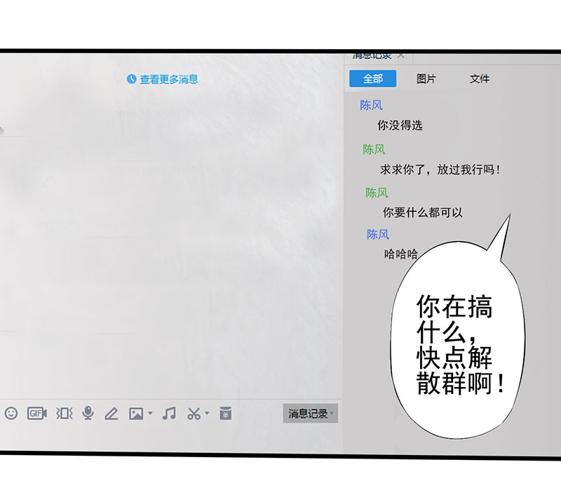 第19章：游戏结束了？5