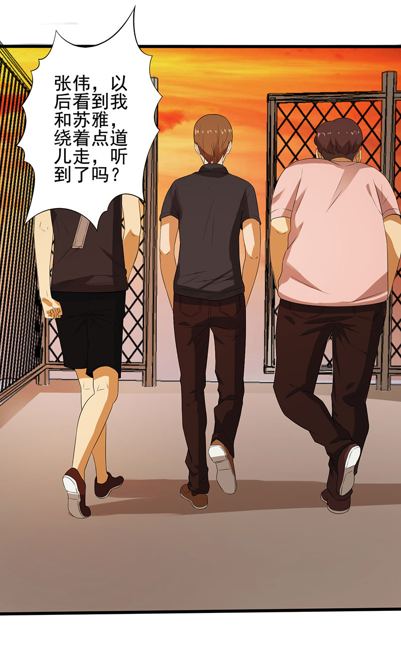 第20章：人心丑恶20