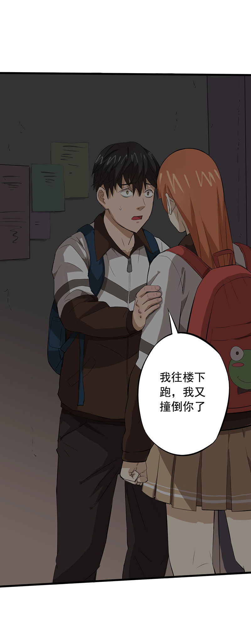 第7章：永远走不出的楼梯（上）34