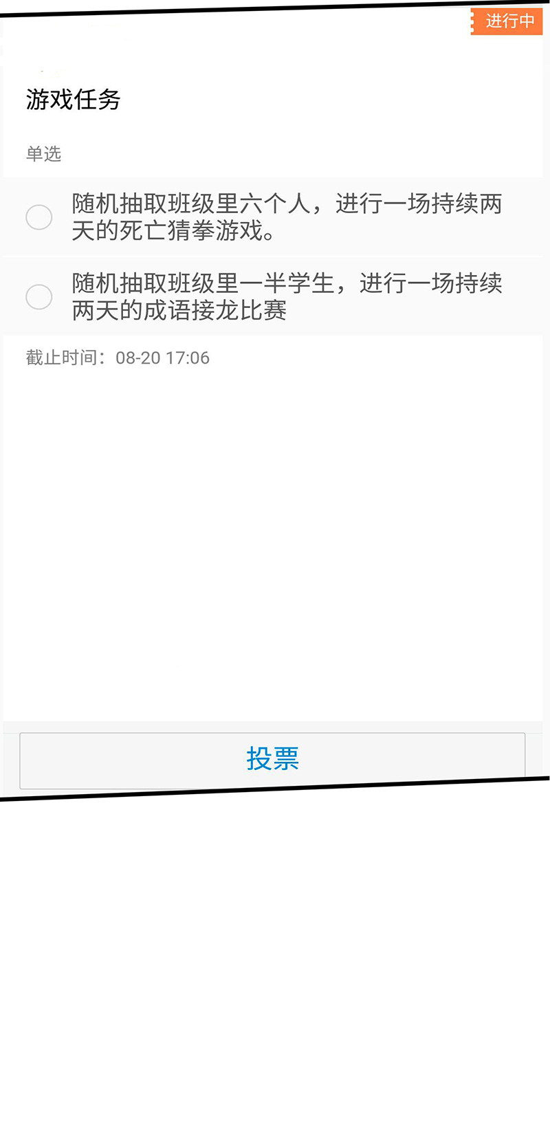 第12章：恐怖死亡35